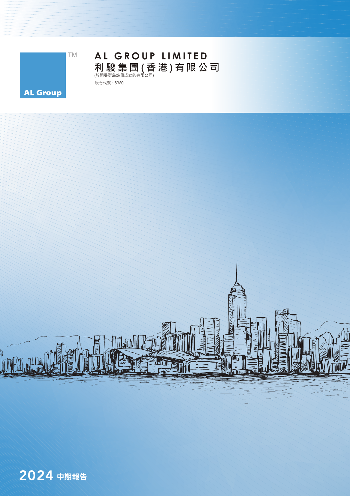 2024 INTERIM REPORT Cover